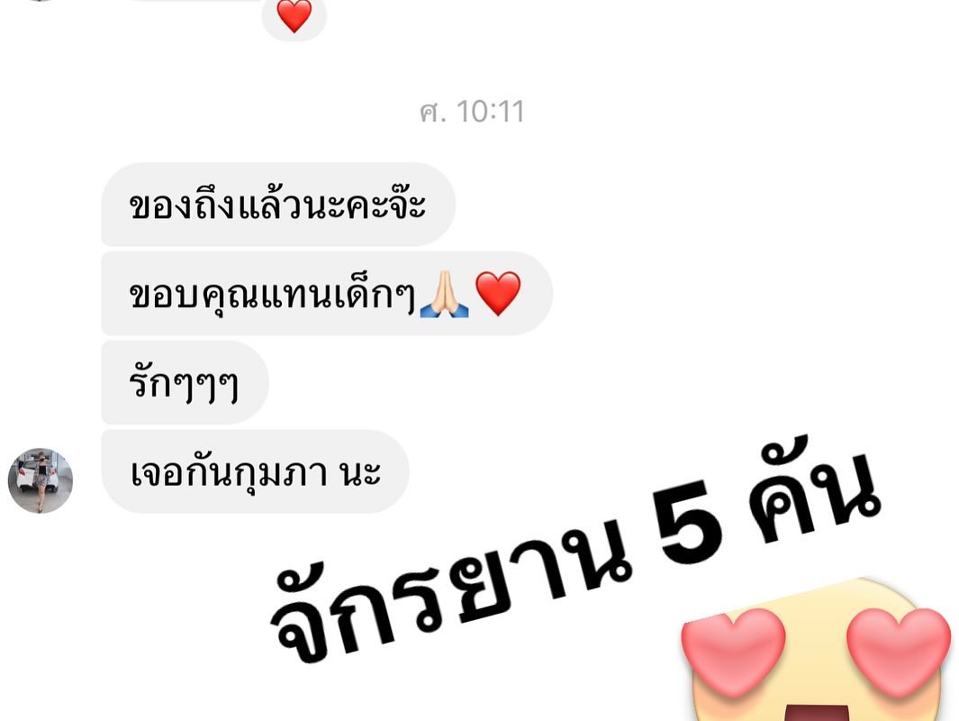 จ๊ะ - นงผณี มหาดไทย