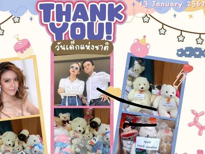 จ๊ะ - นงผณี มหาดไทย