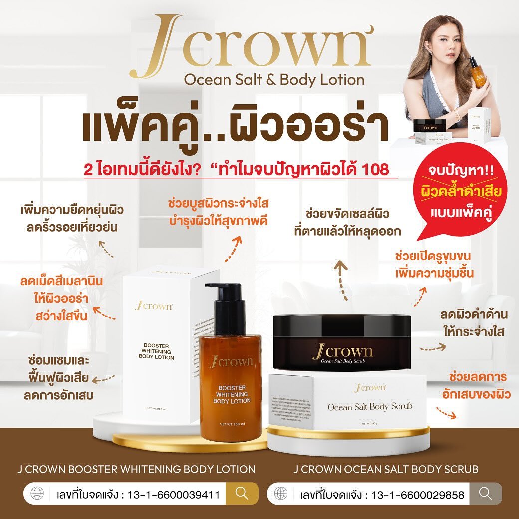 จ๊ะ - นงผณี มหาดไทย