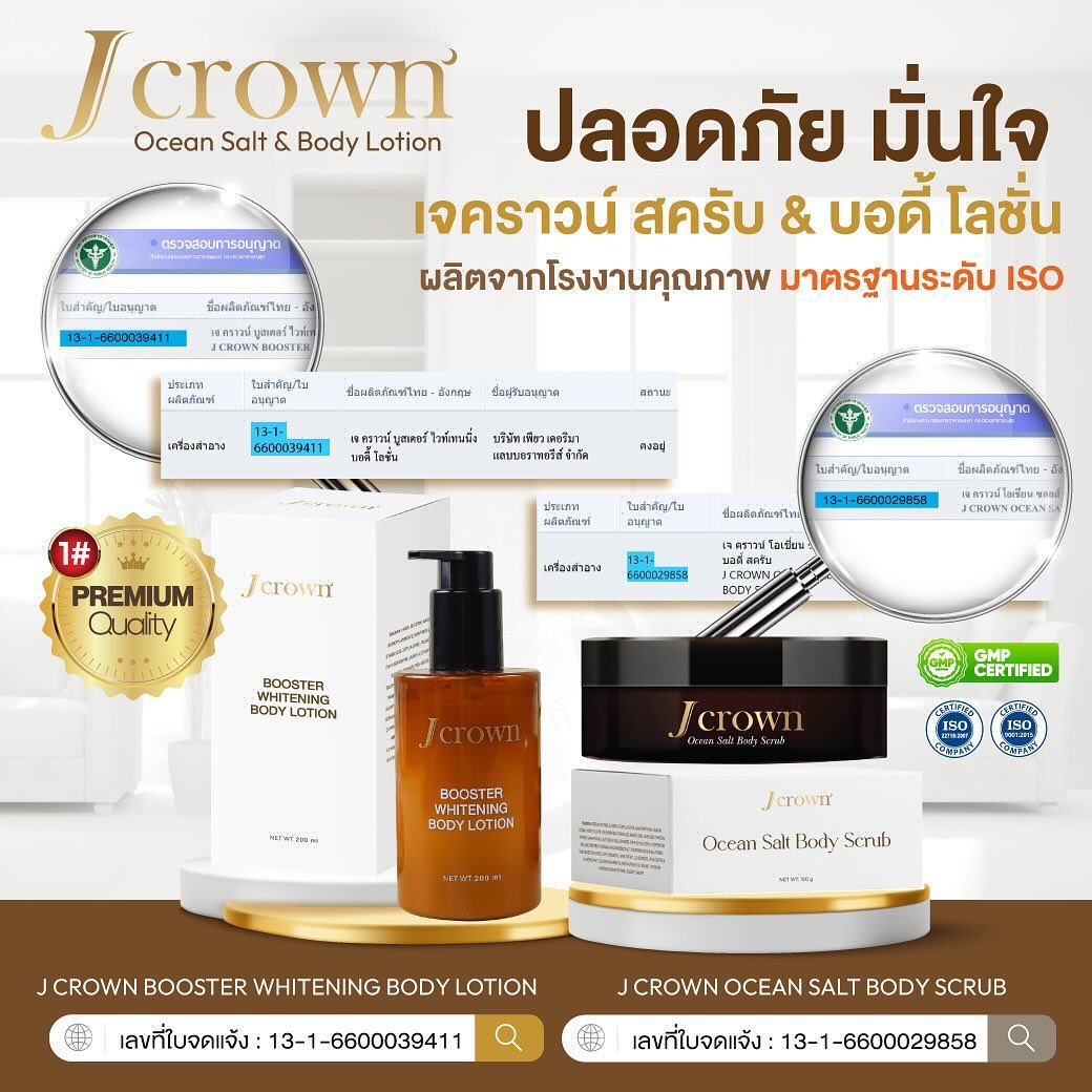 จ๊ะ - นงผณี มหาดไทย