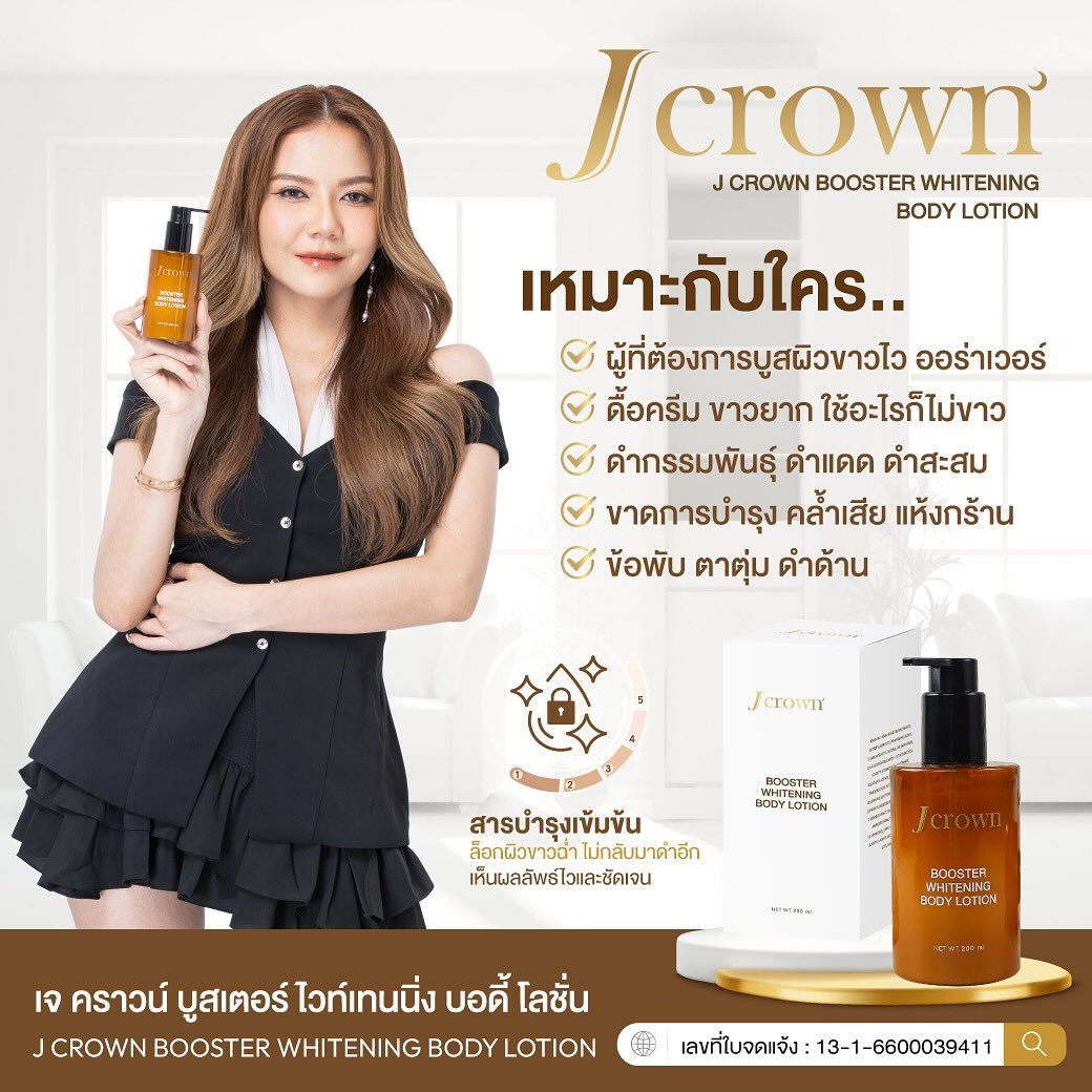 จ๊ะ - นงผณี มหาดไทย