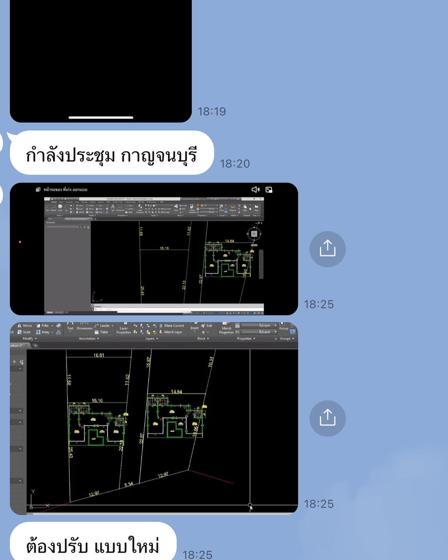 จ๊ะ - นงผณี มหาดไทย