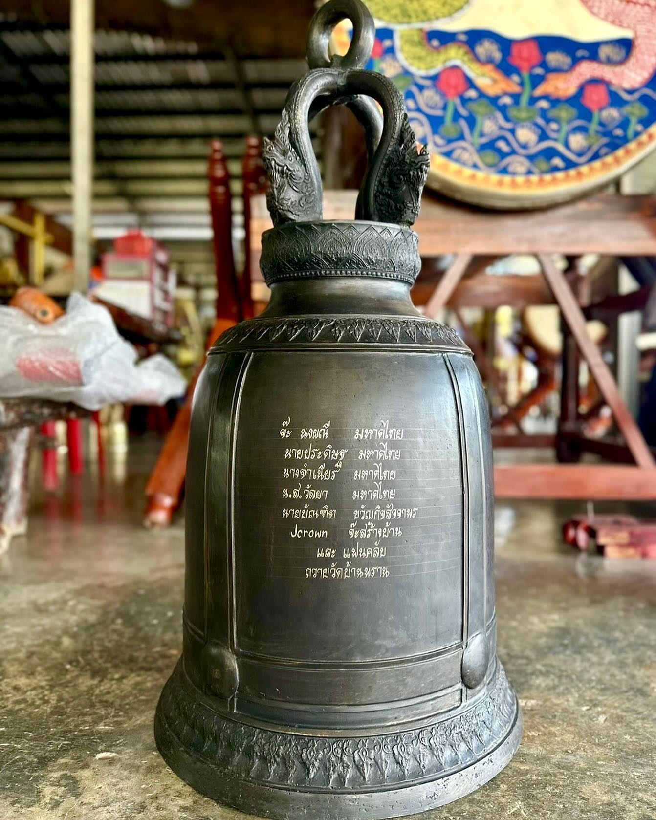 จ๊ะ - นงผณี มหาดไทย