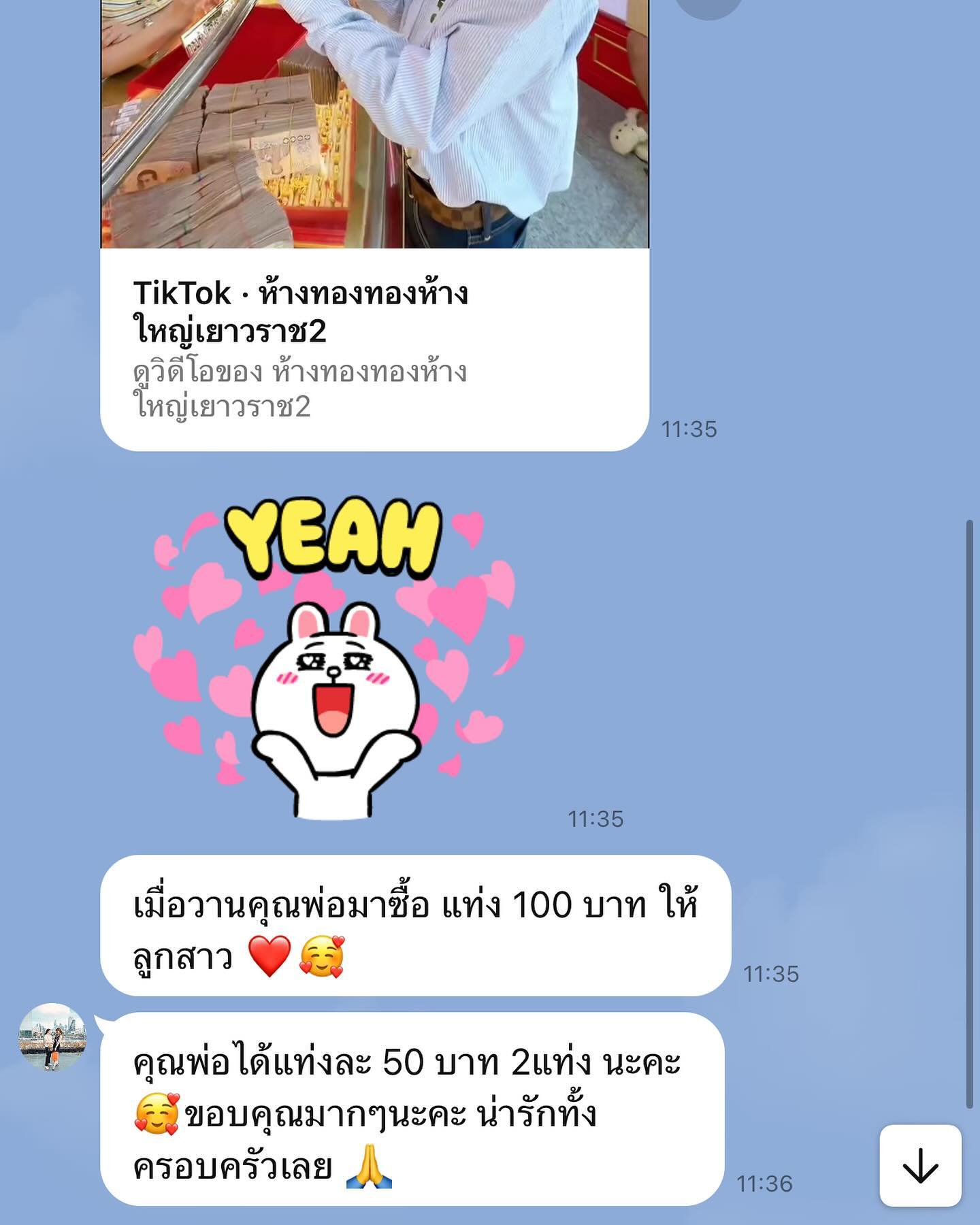 จ๊ะ - นงผณี มหาดไทย