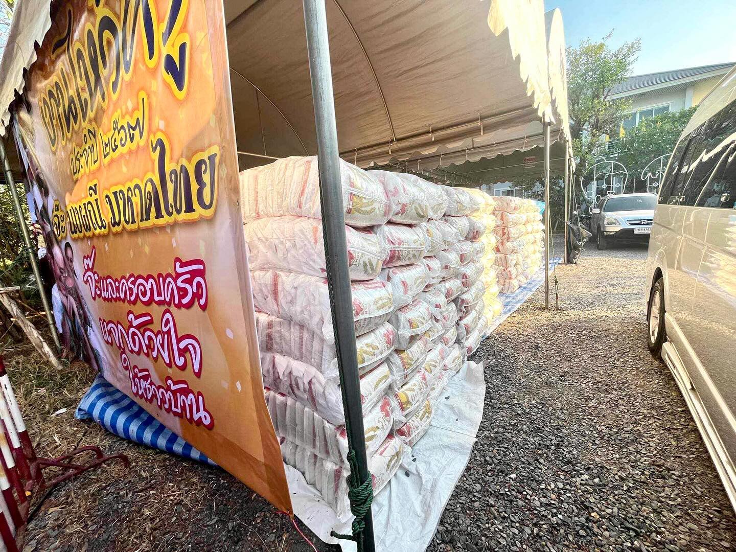 จ๊ะ - นงผณี มหาดไทย