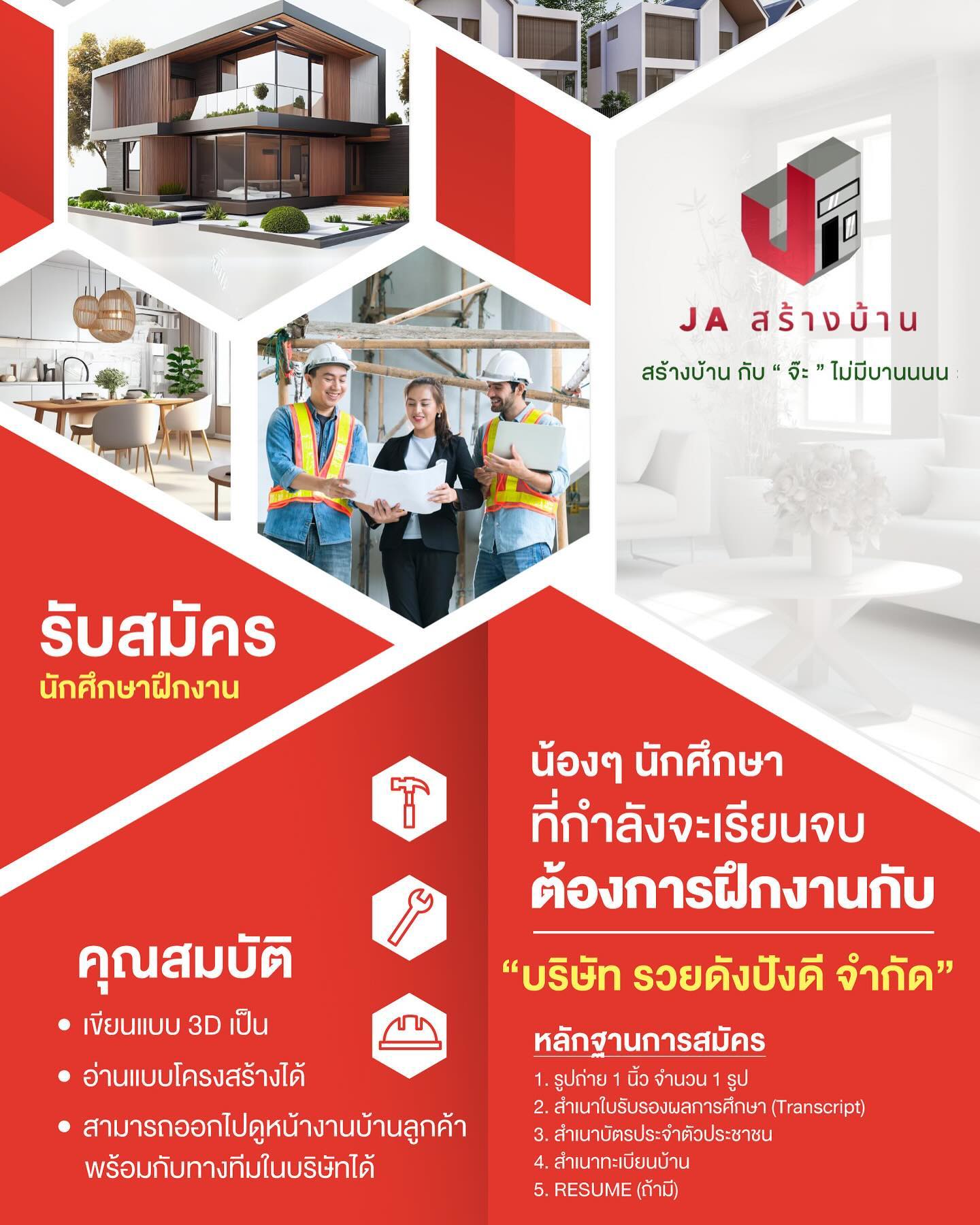 จ๊ะ - นงผณี มหาดไทย