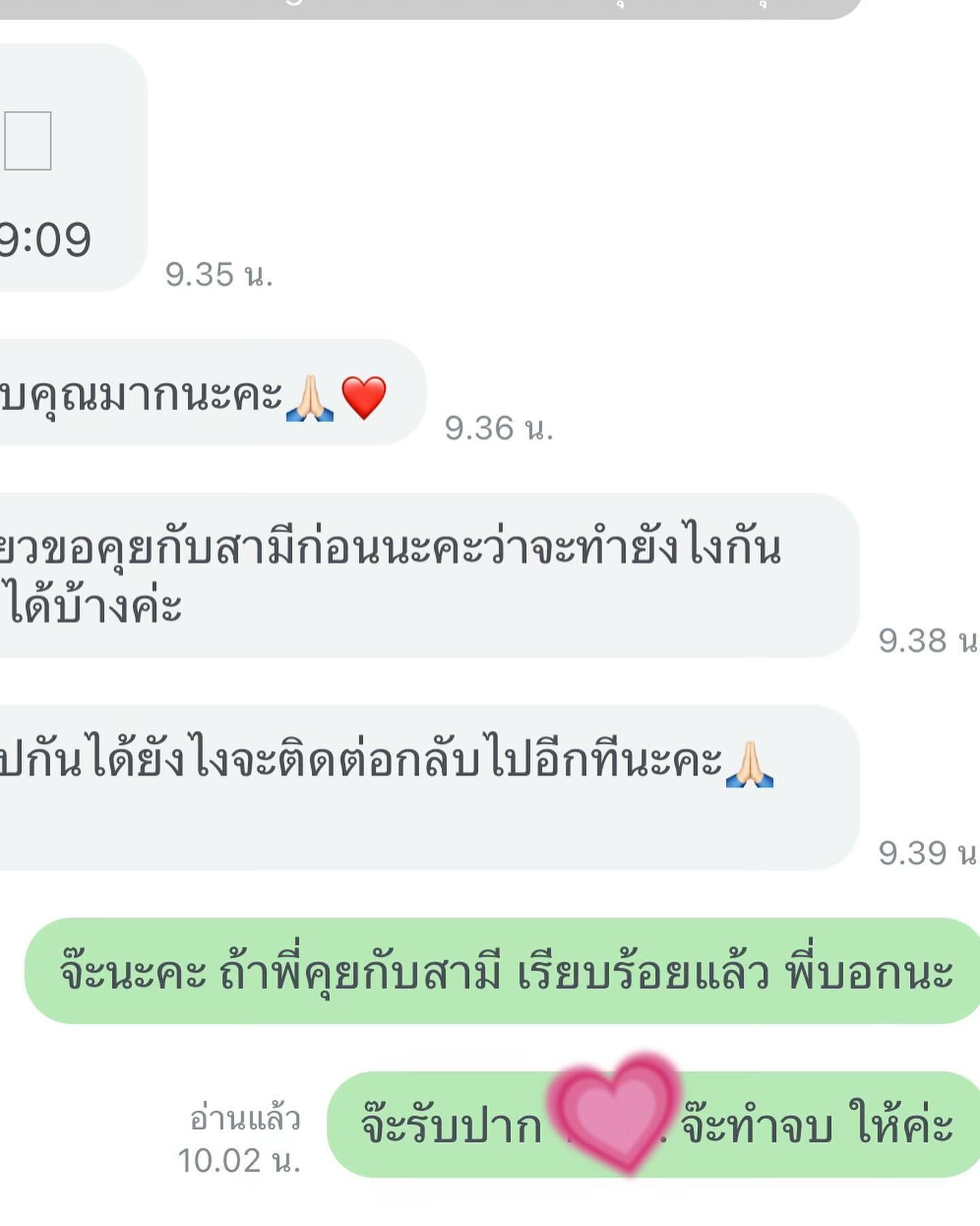 จ๊ะ - นงผณี มหาดไทย