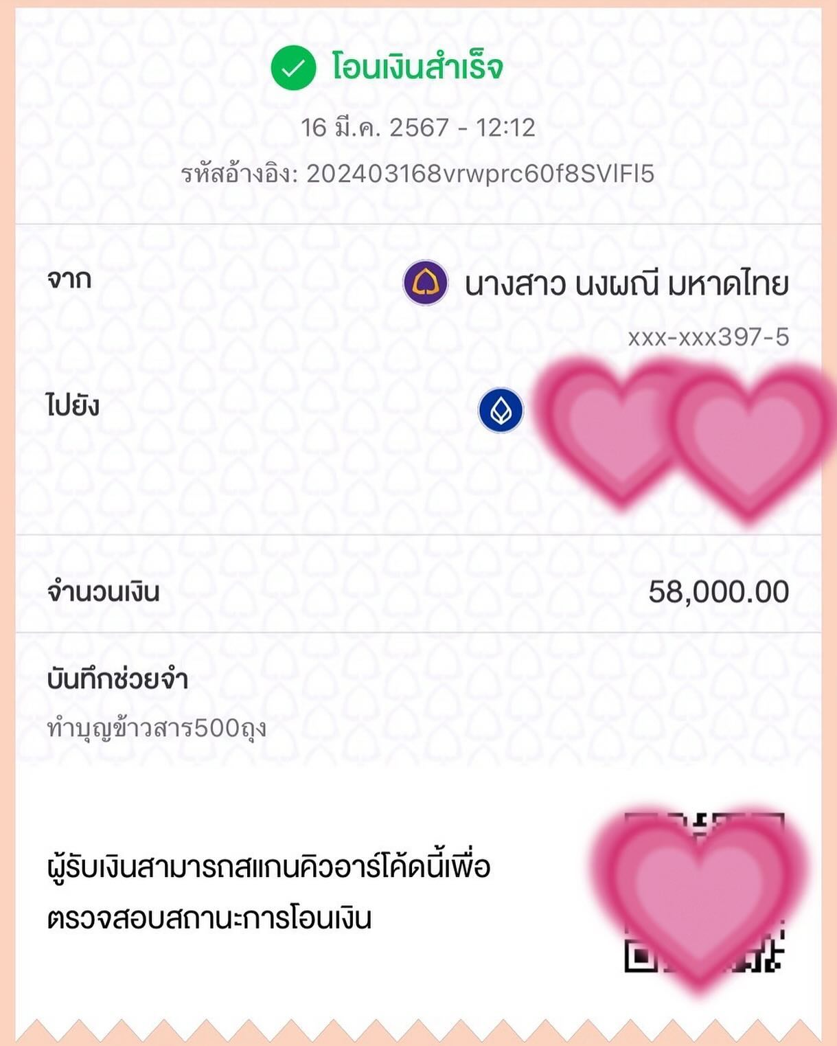 จ๊ะ - นงผณี มหาดไทย