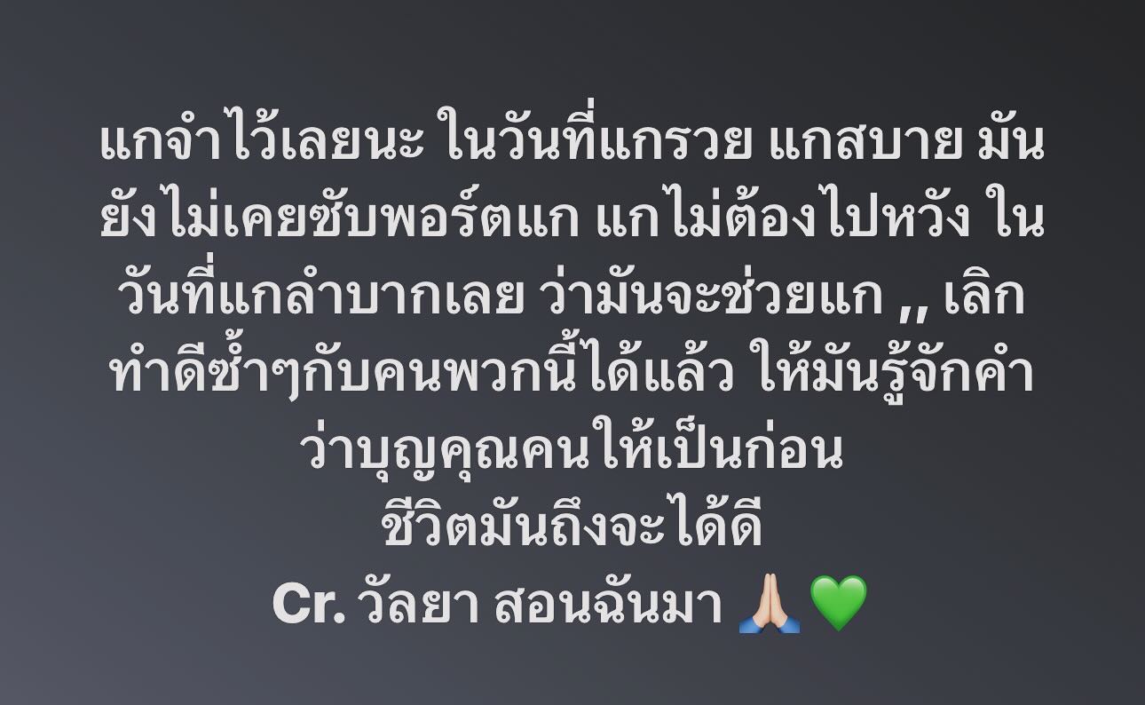 จ๊ะ - นงผณี มหาดไทย