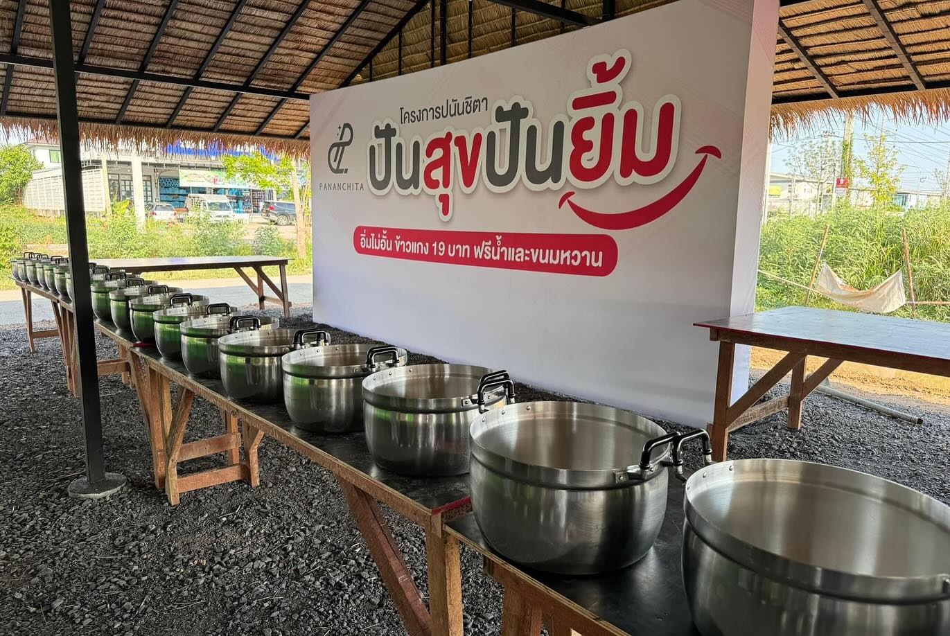 จ๊ะ - นงผณี มหาดไทย