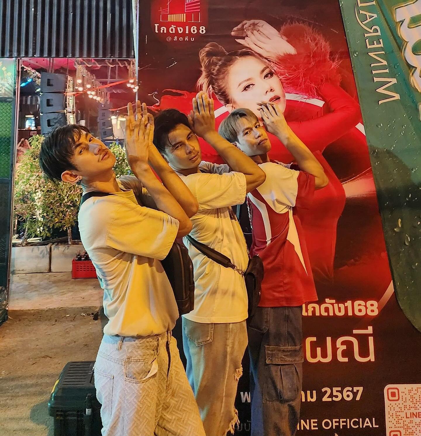 จ๊ะ - นงผณี มหาดไทย