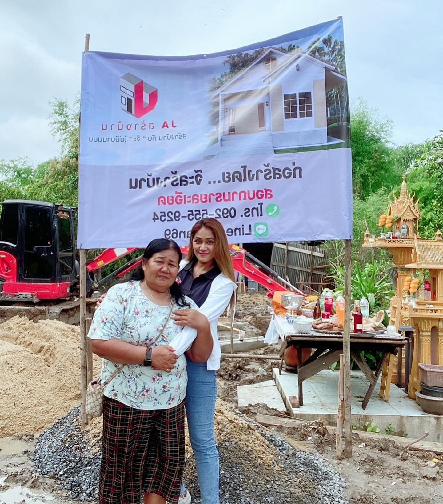 จ๊ะ - นงผณี มหาดไทย