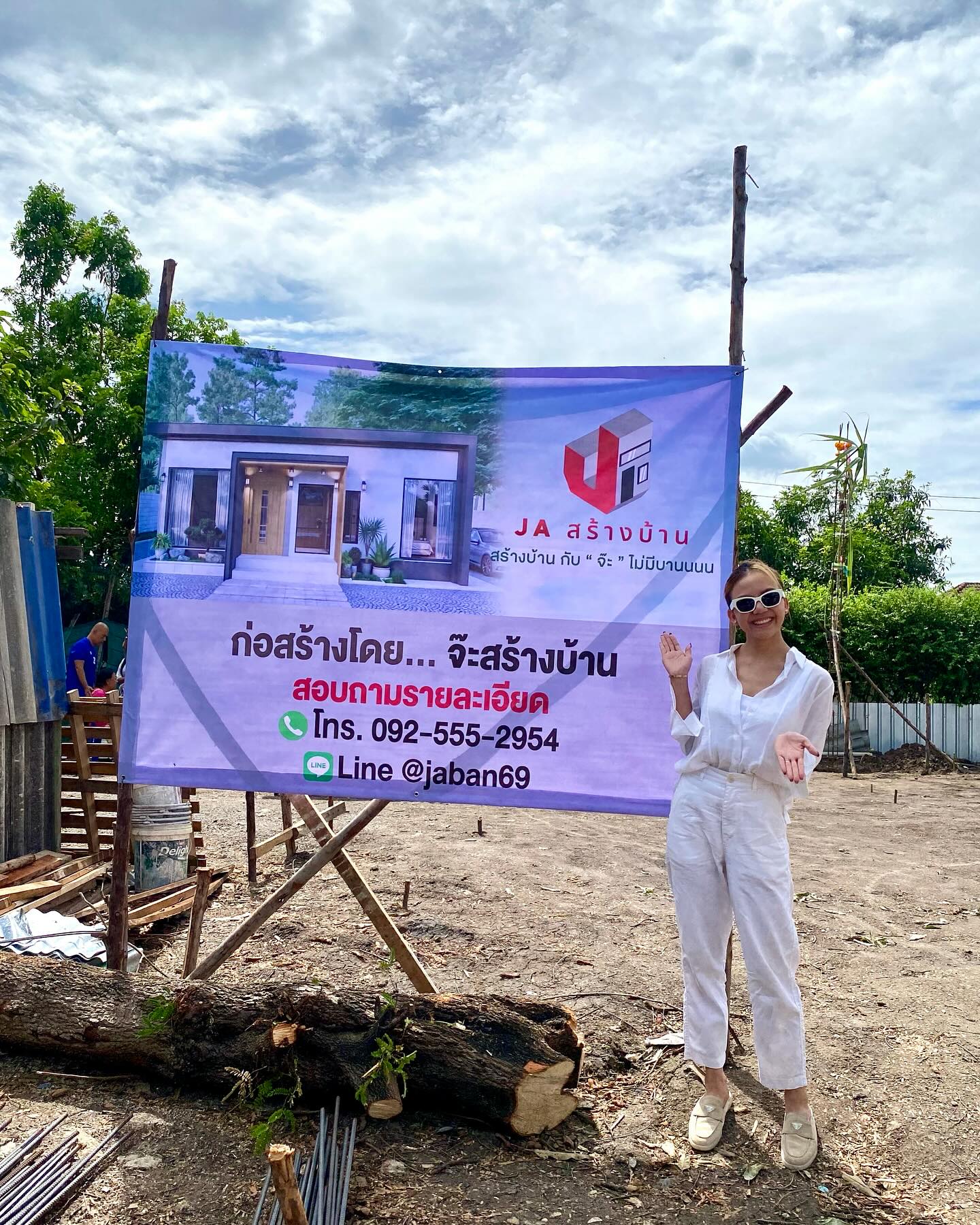 จ๊ะ - นงผณี มหาดไทย