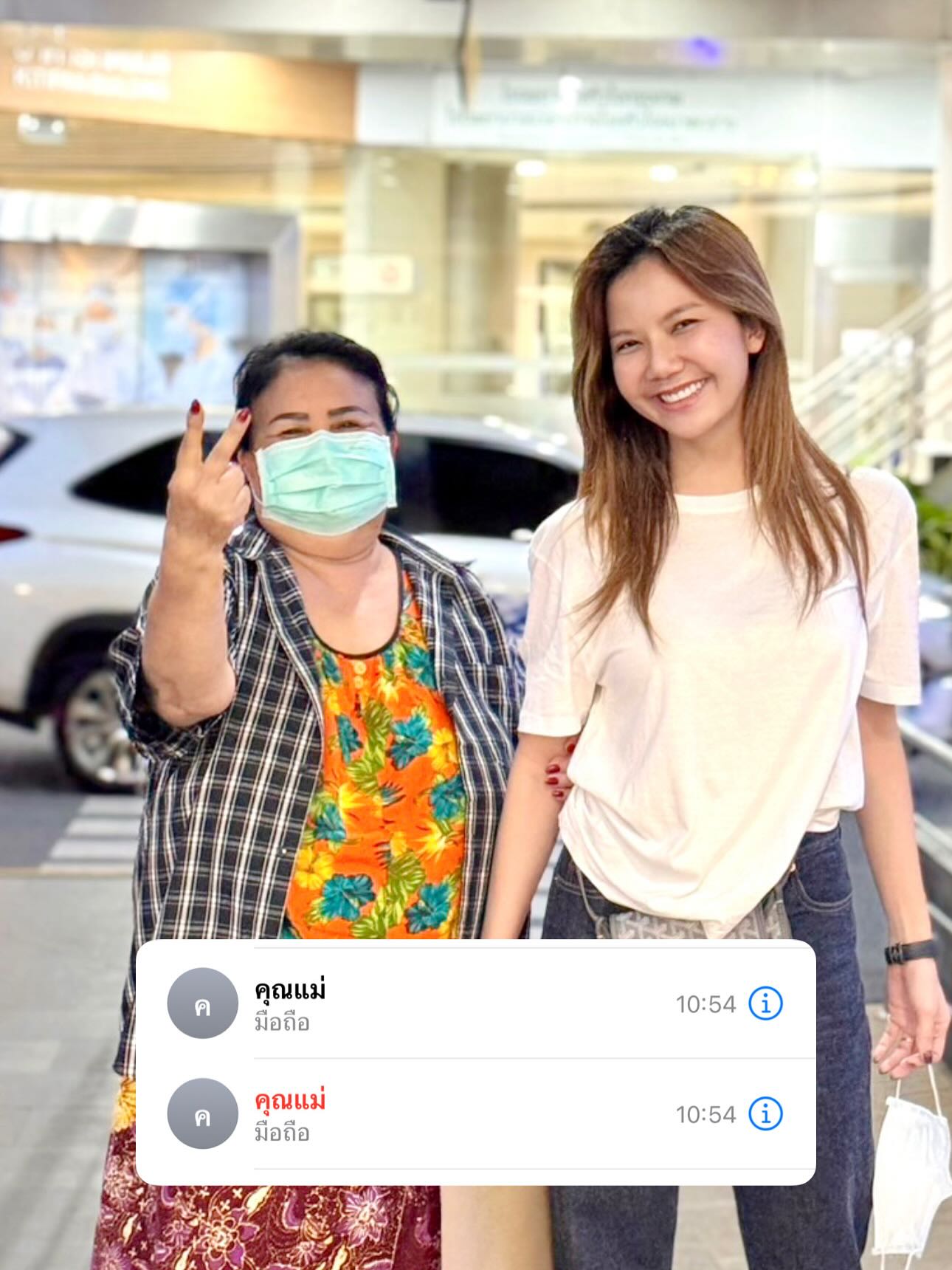 จ๊ะ - นงผณี มหาดไทย