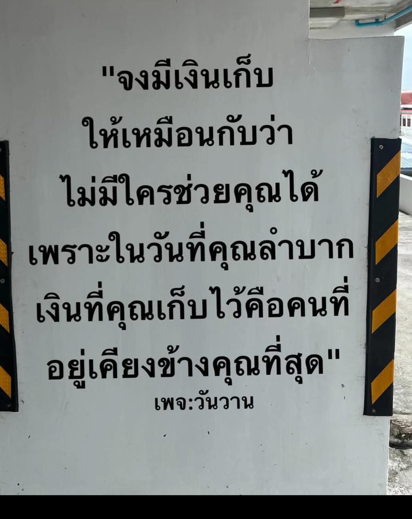 จ๊ะ - นงผณี มหาดไทย