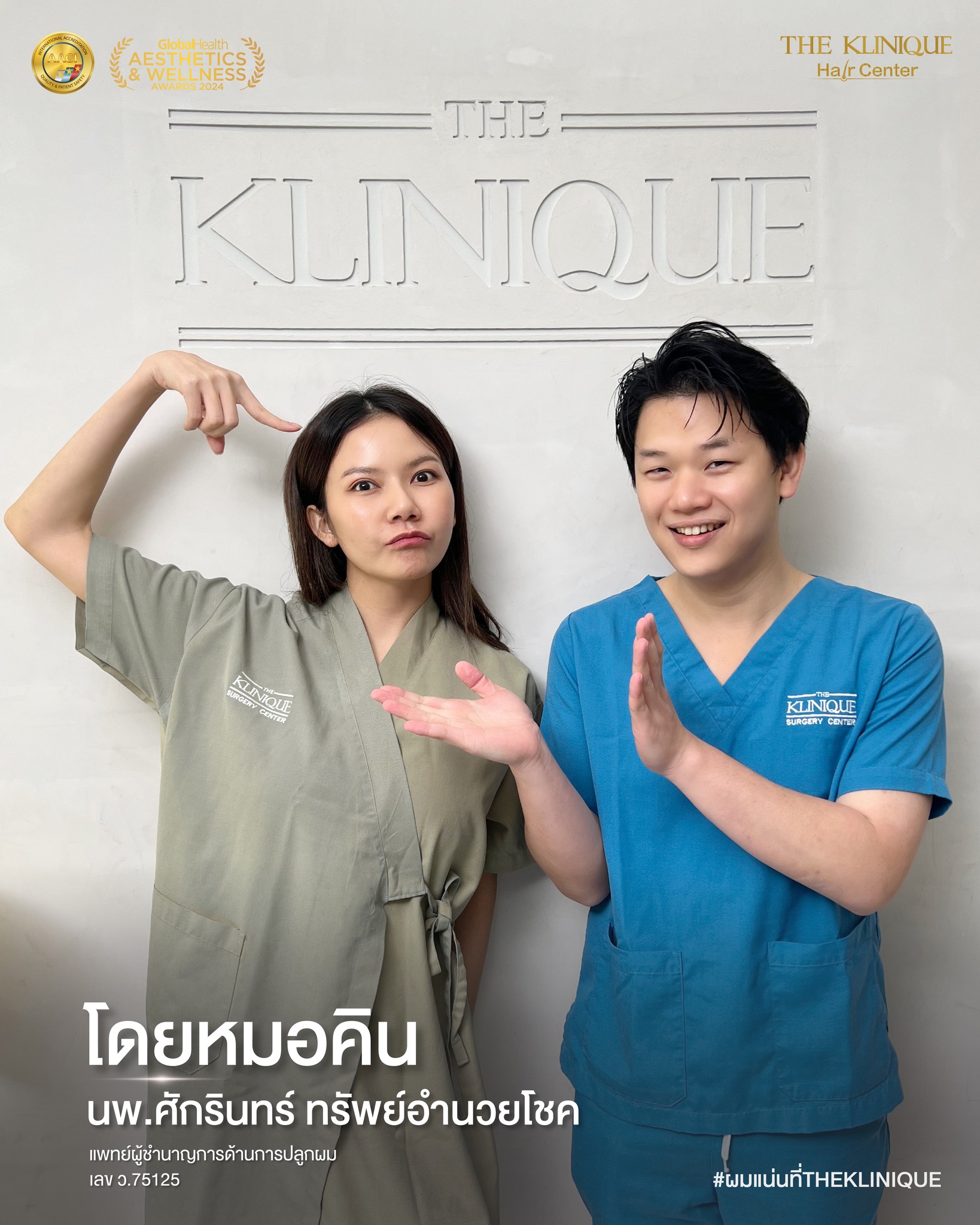 จ๊ะ - นงผณี มหาดไทย