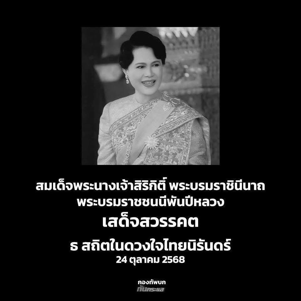 จ๊ะ - นงผณี มหาดไทย