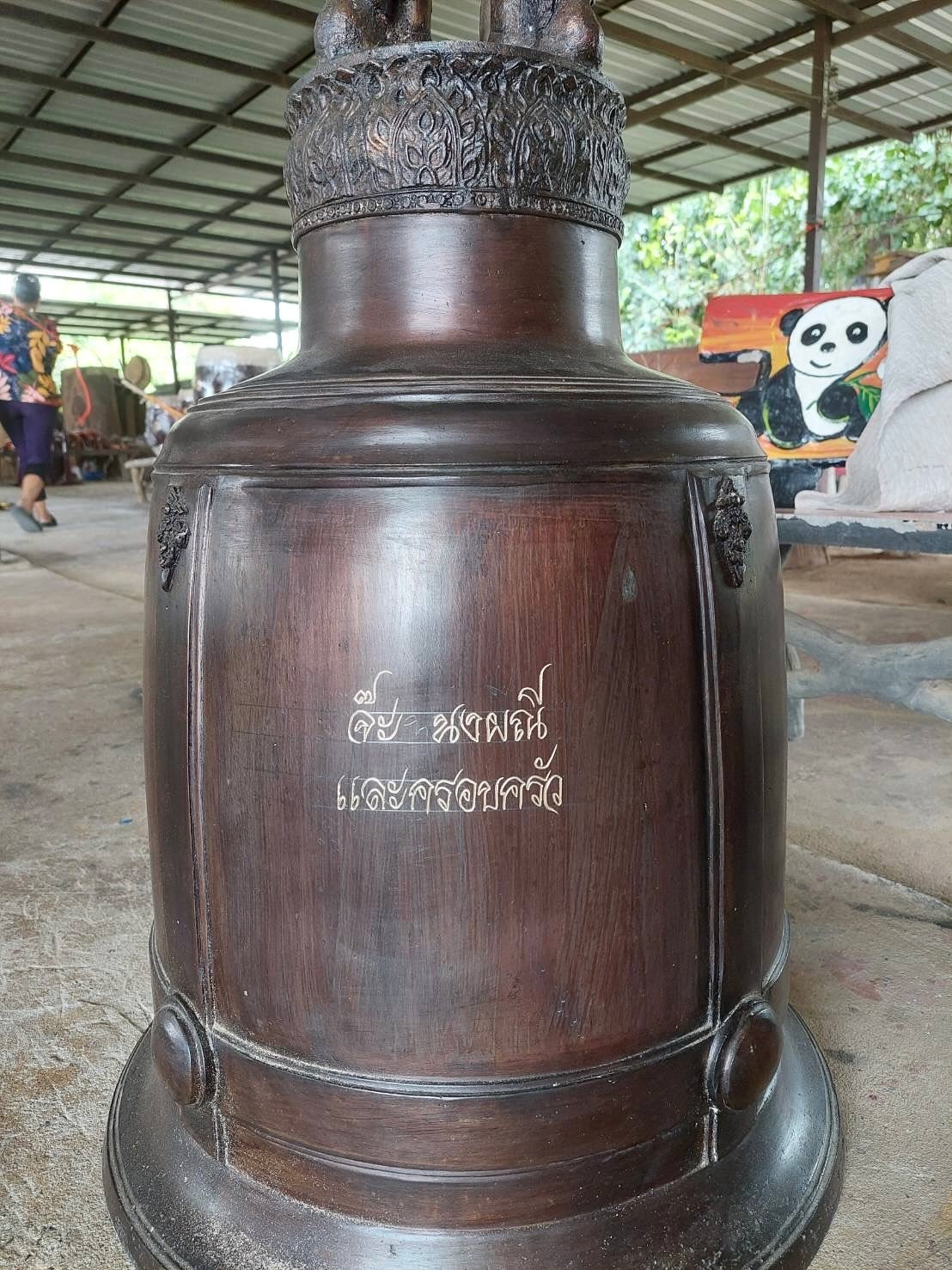 จ๊ะ - นงผณี มหาดไทย