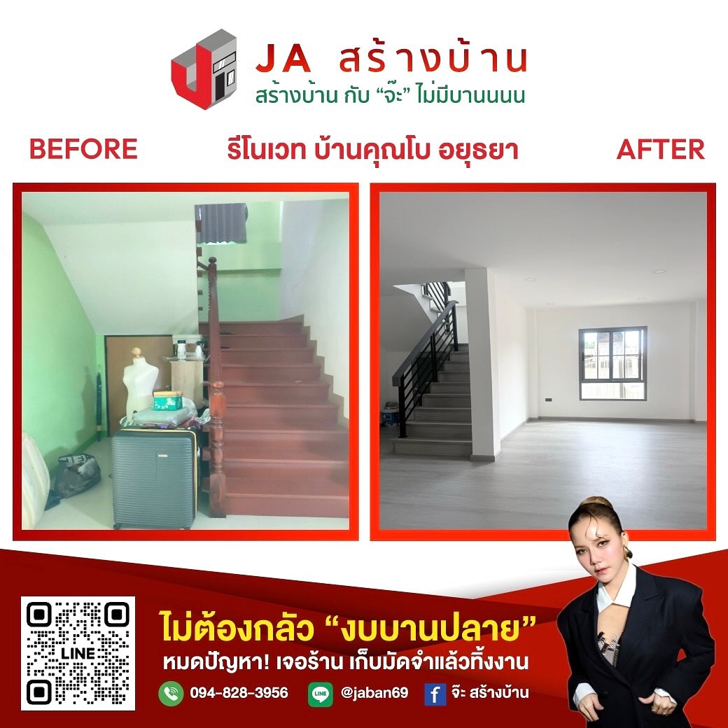 จ๊ะ - นงผณี มหาดไทย