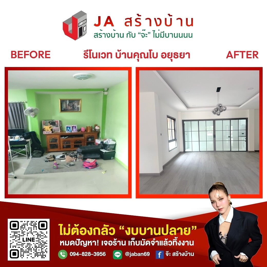 จ๊ะ - นงผณี มหาดไทย