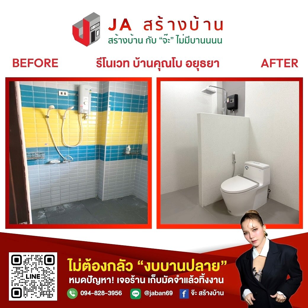 จ๊ะ - นงผณี มหาดไทย