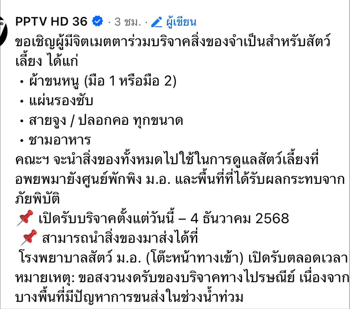 จ๊ะ - นงผณี มหาดไทย