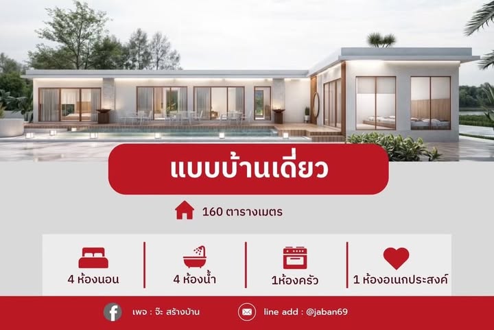 จ๊ะ - นงผณี มหาดไทย