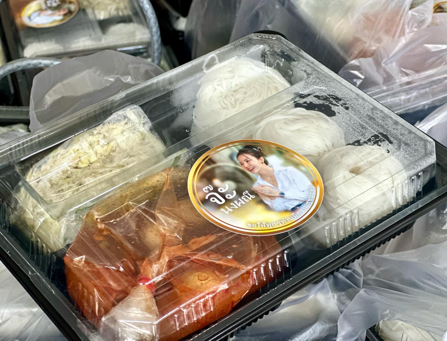 จ๊ะ - นงผณี มหาดไทย