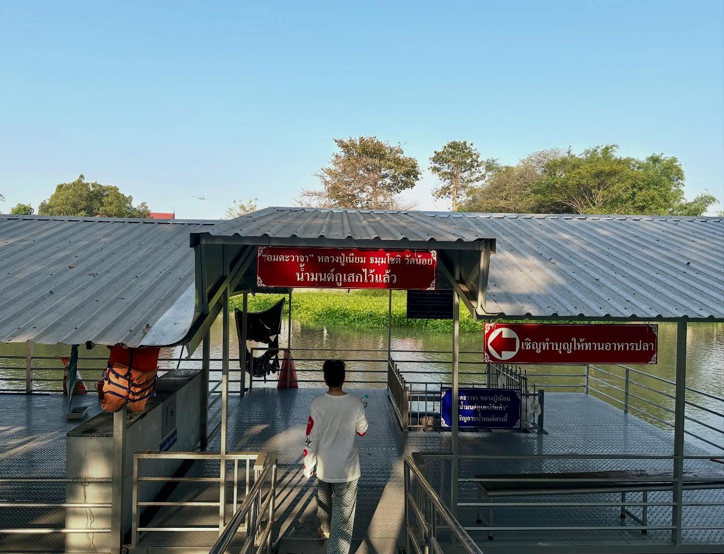 จ๊ะ - นงผณี มหาดไทย