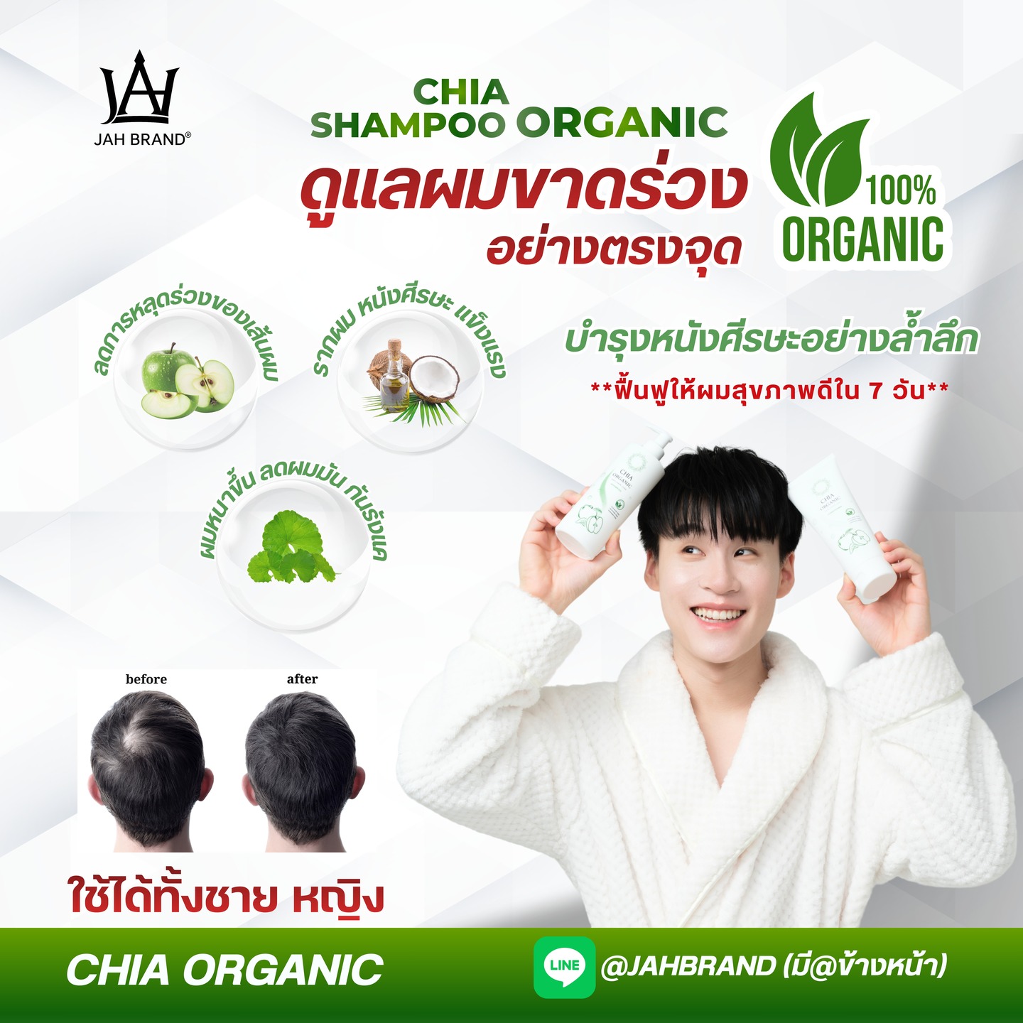 จ๊ะ - นงผณี มหาดไทย