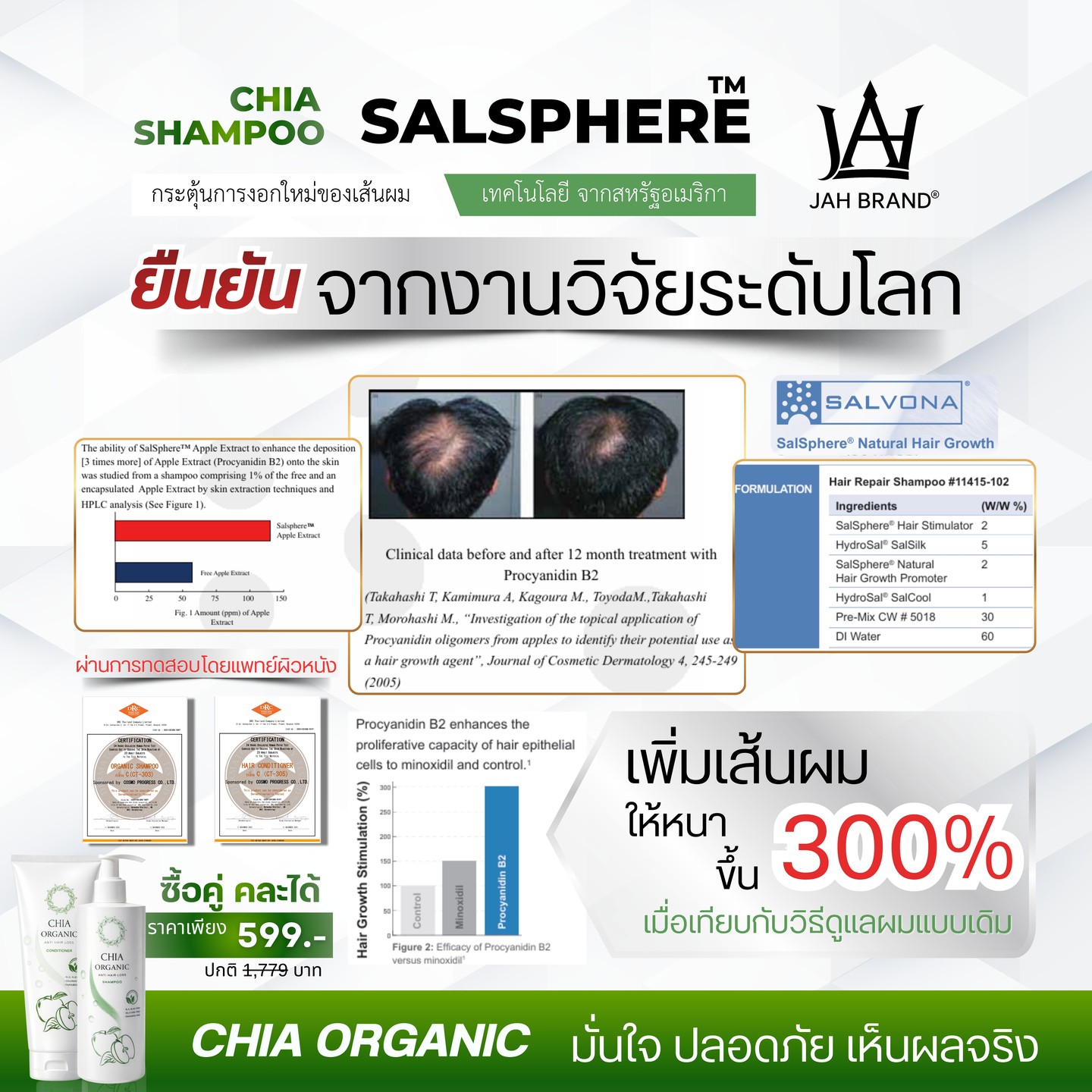 จ๊ะ - นงผณี มหาดไทย