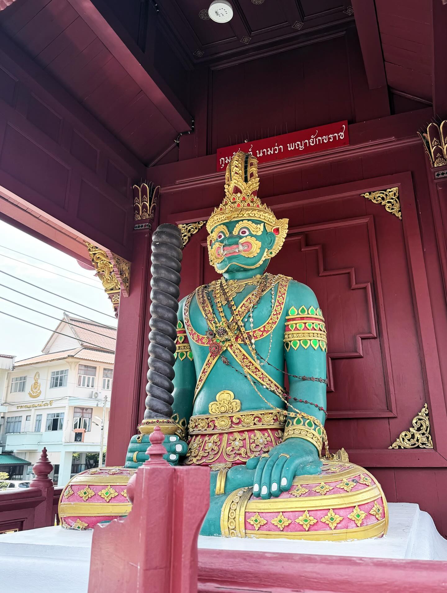 จ๊ะ - นงผณี มหาดไทย