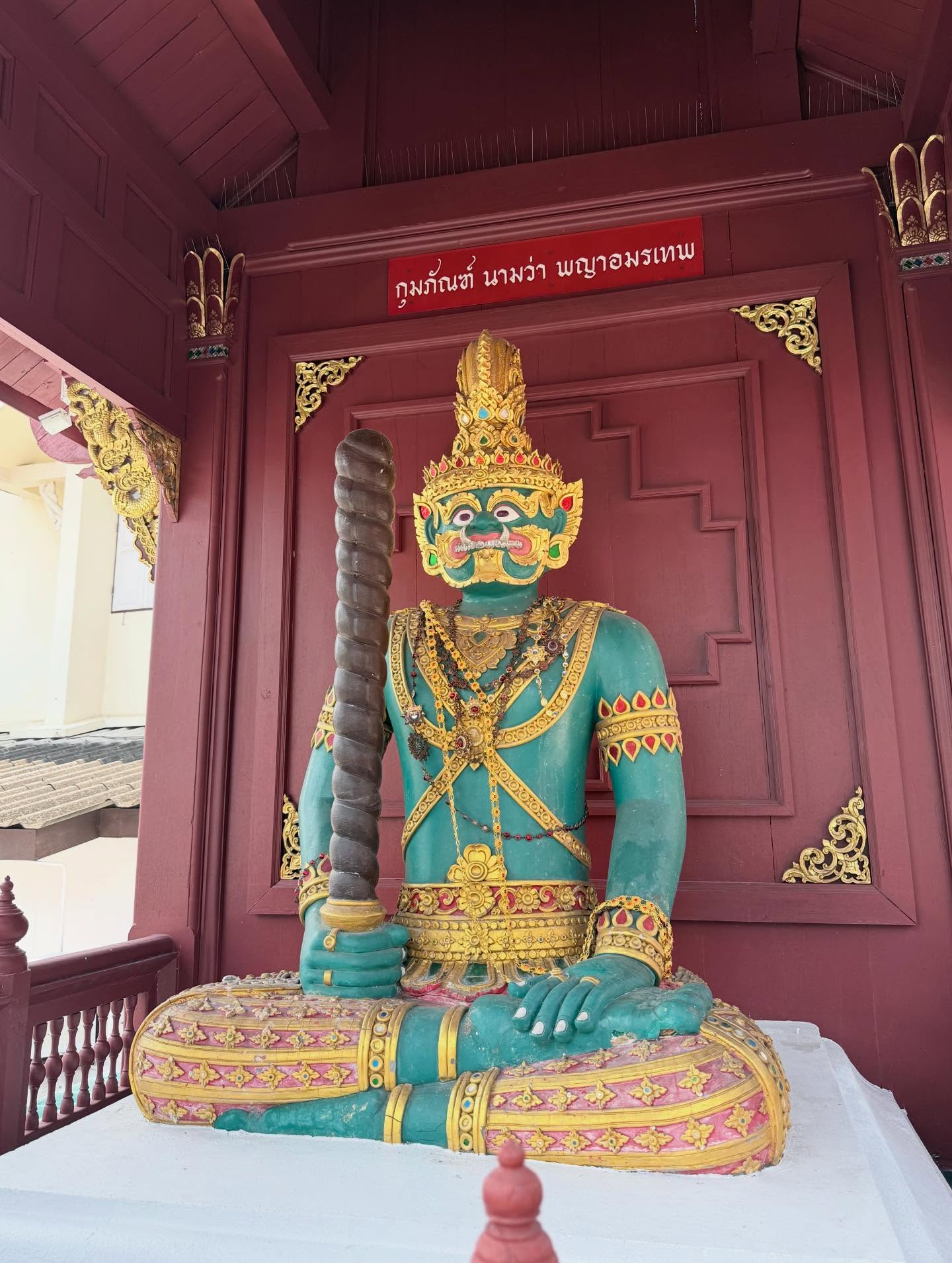 จ๊ะ - นงผณี มหาดไทย