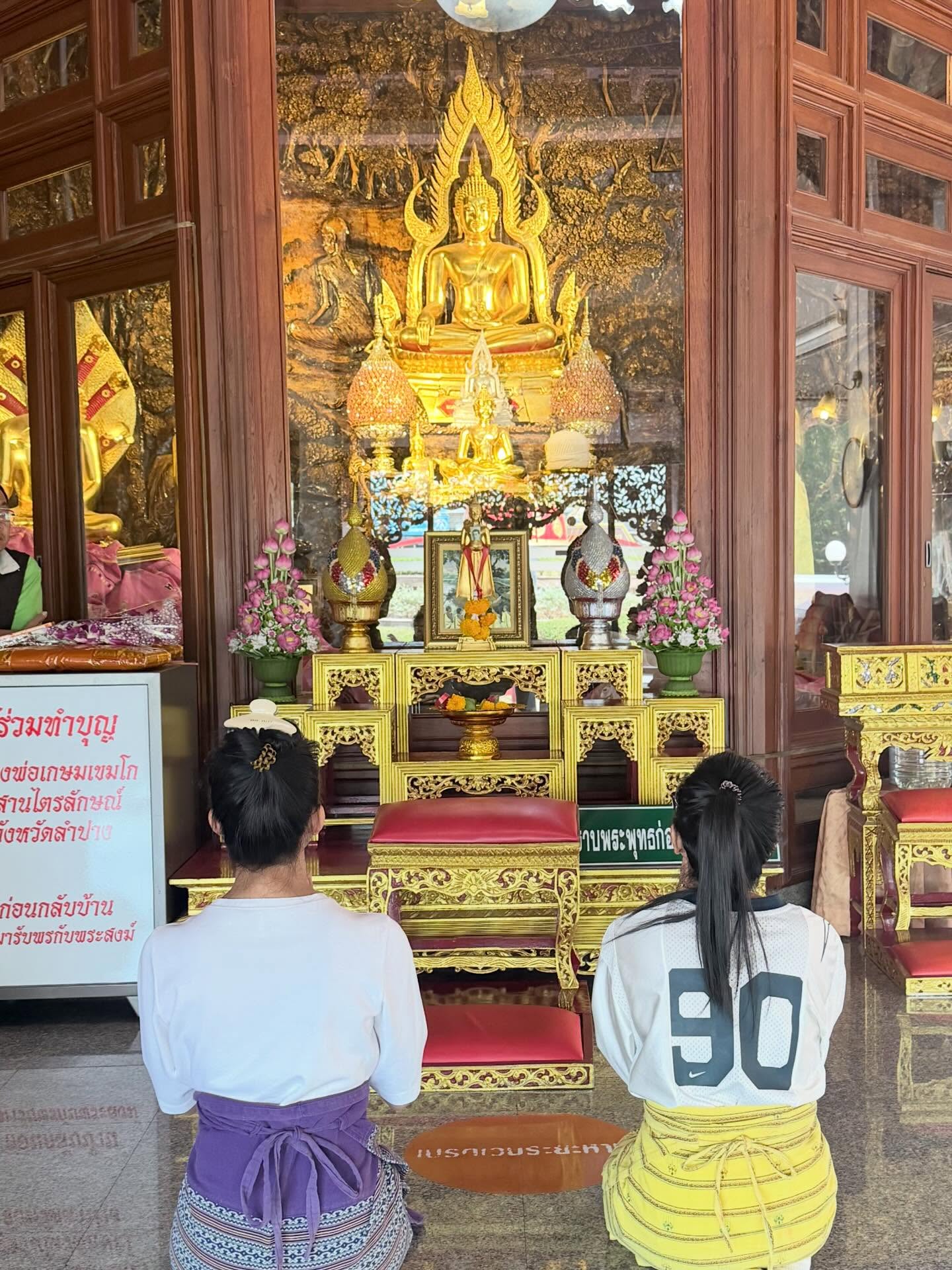 จ๊ะ - นงผณี มหาดไทย