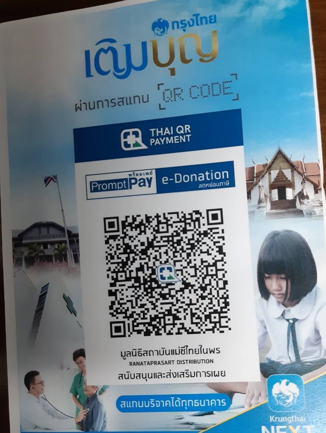 จ๊ะ - นงผณี มหาดไทย