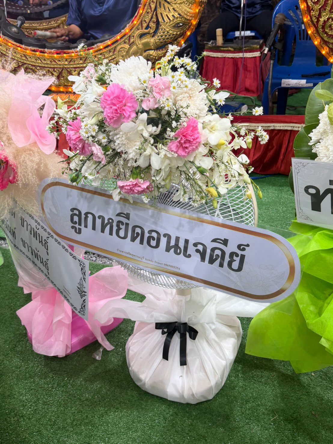 จ๊ะ - นงผณี มหาดไทย