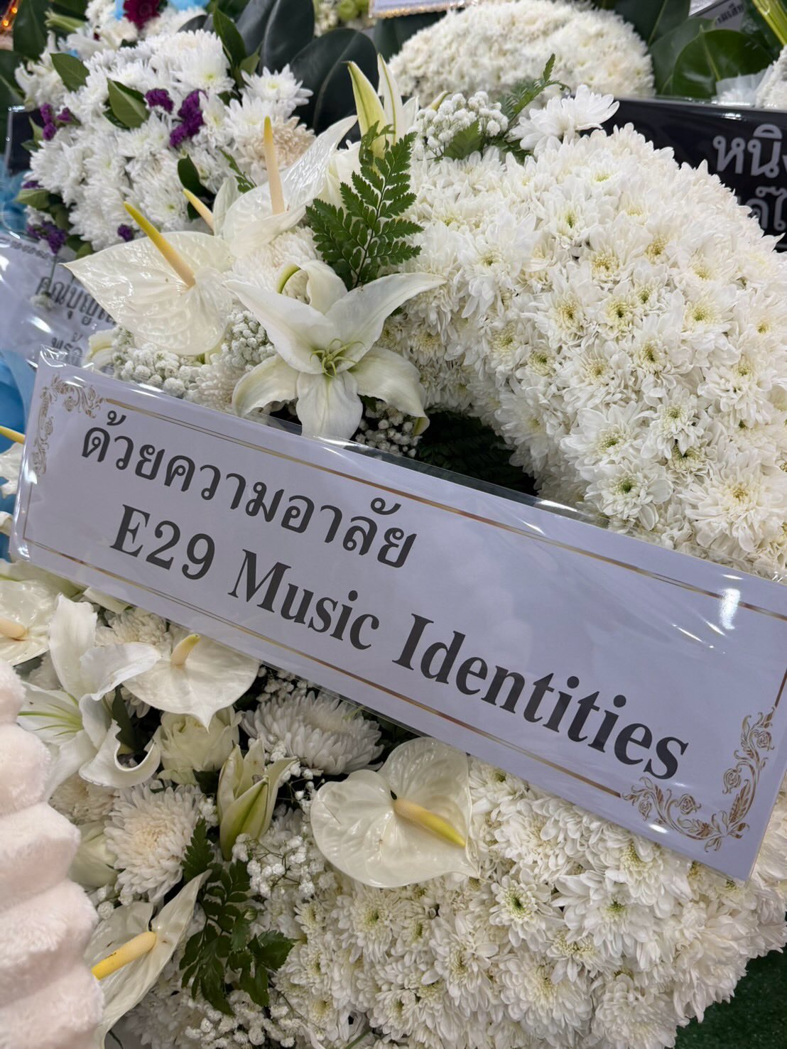 จ๊ะ - นงผณี มหาดไทย