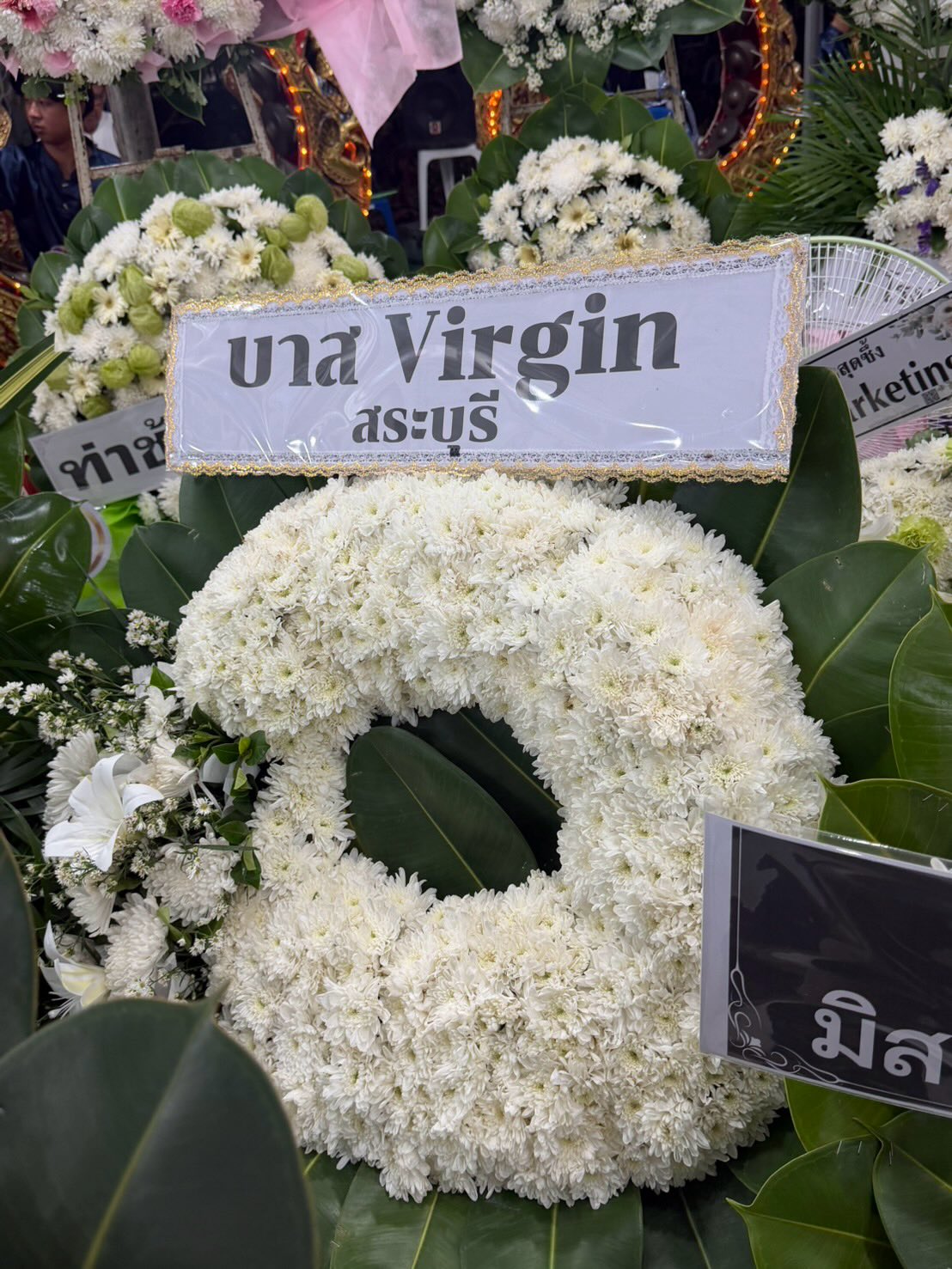 จ๊ะ - นงผณี มหาดไทย