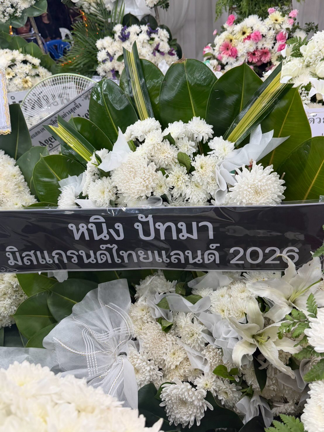 จ๊ะ - นงผณี มหาดไทย