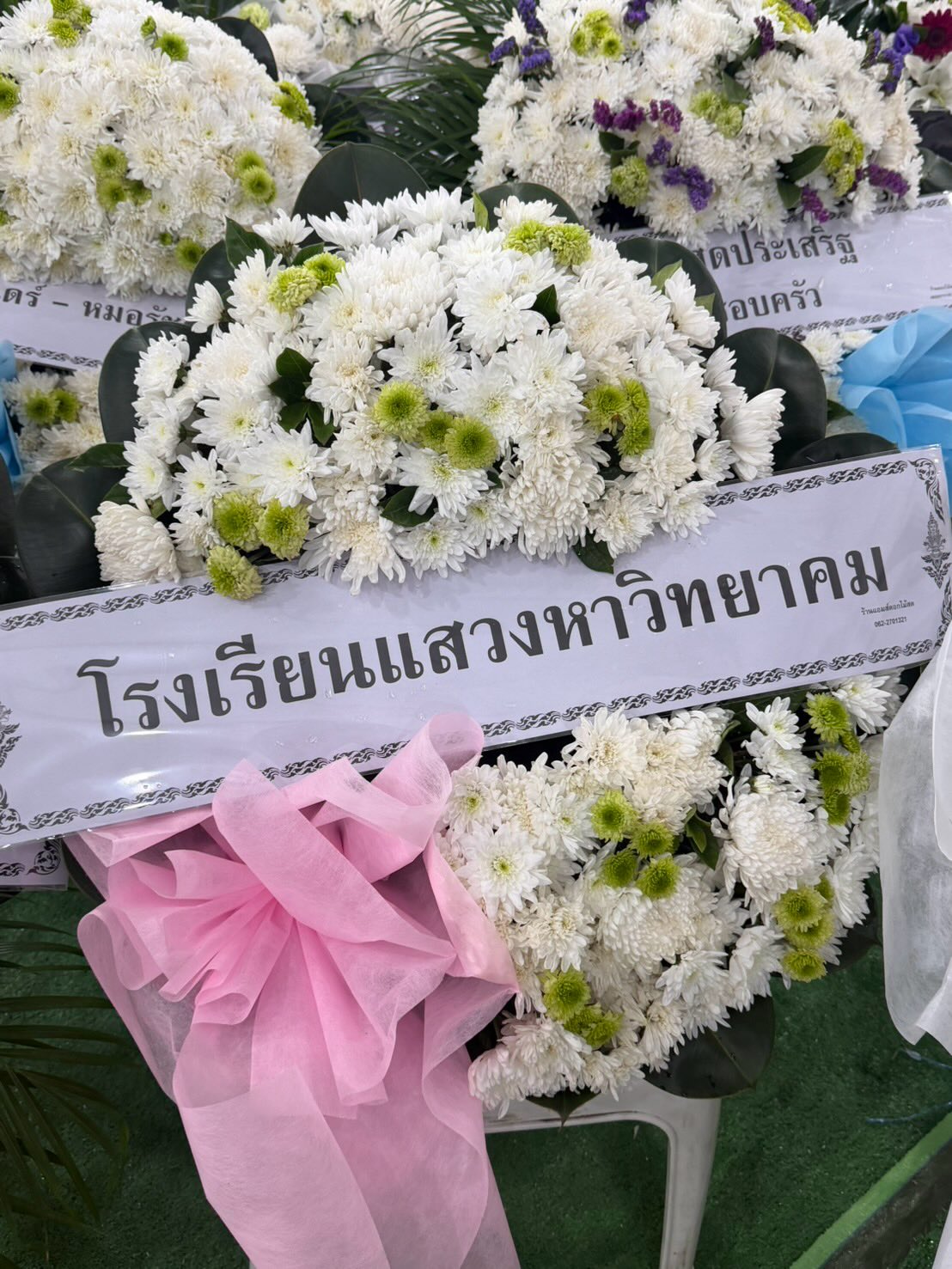 จ๊ะ - นงผณี มหาดไทย