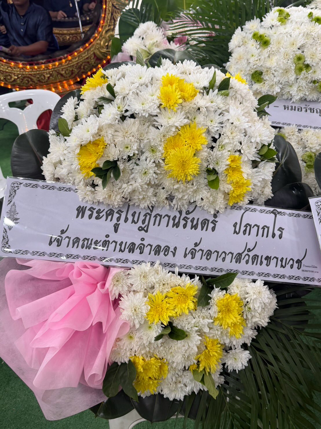 จ๊ะ - นงผณี มหาดไทย