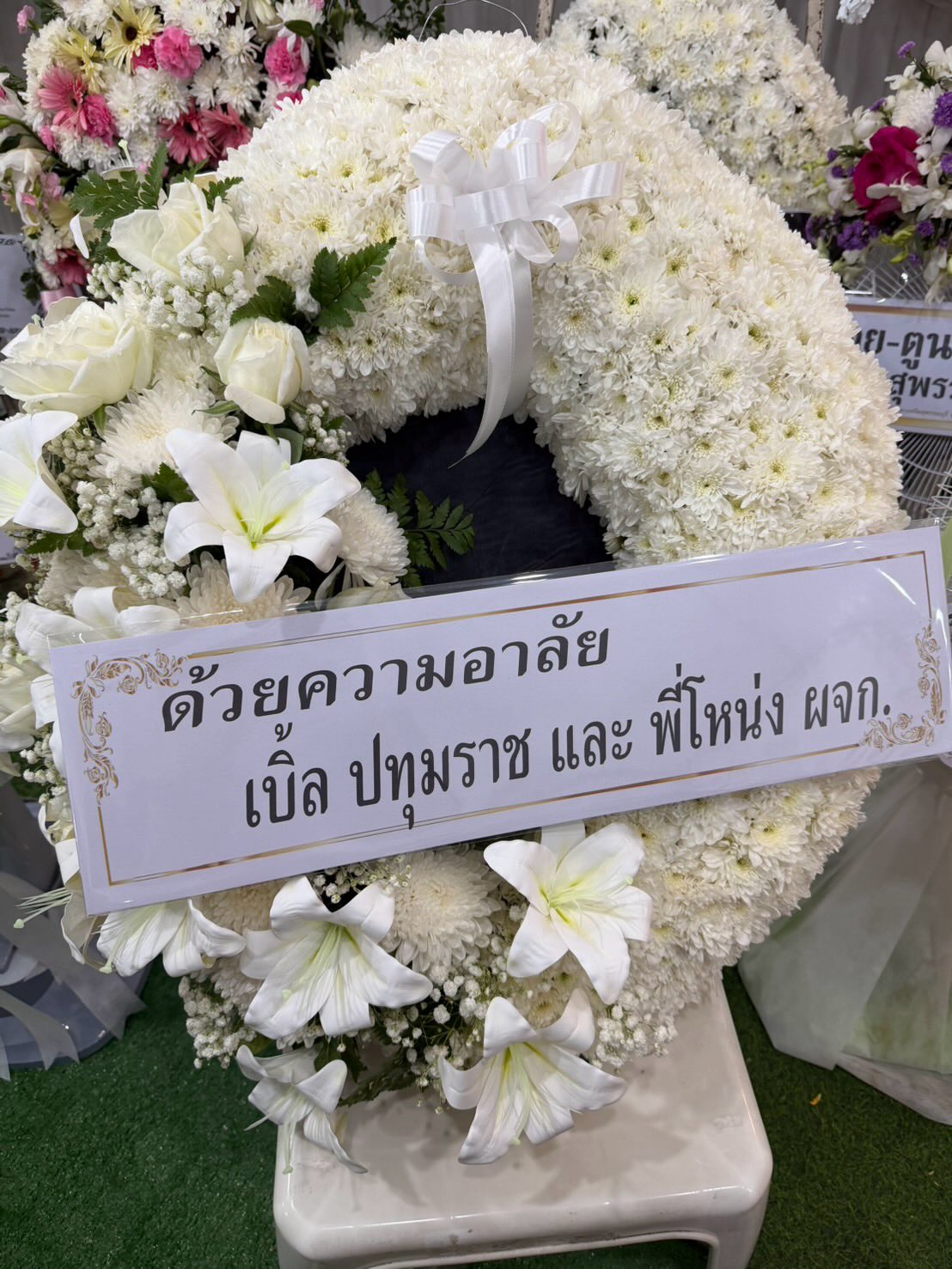 จ๊ะ - นงผณี มหาดไทย