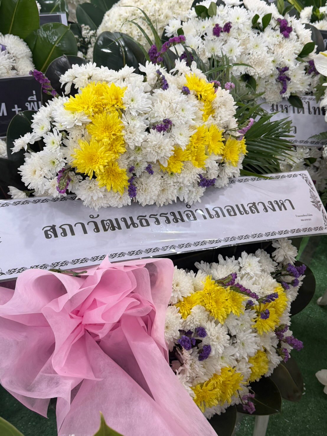 จ๊ะ - นงผณี มหาดไทย