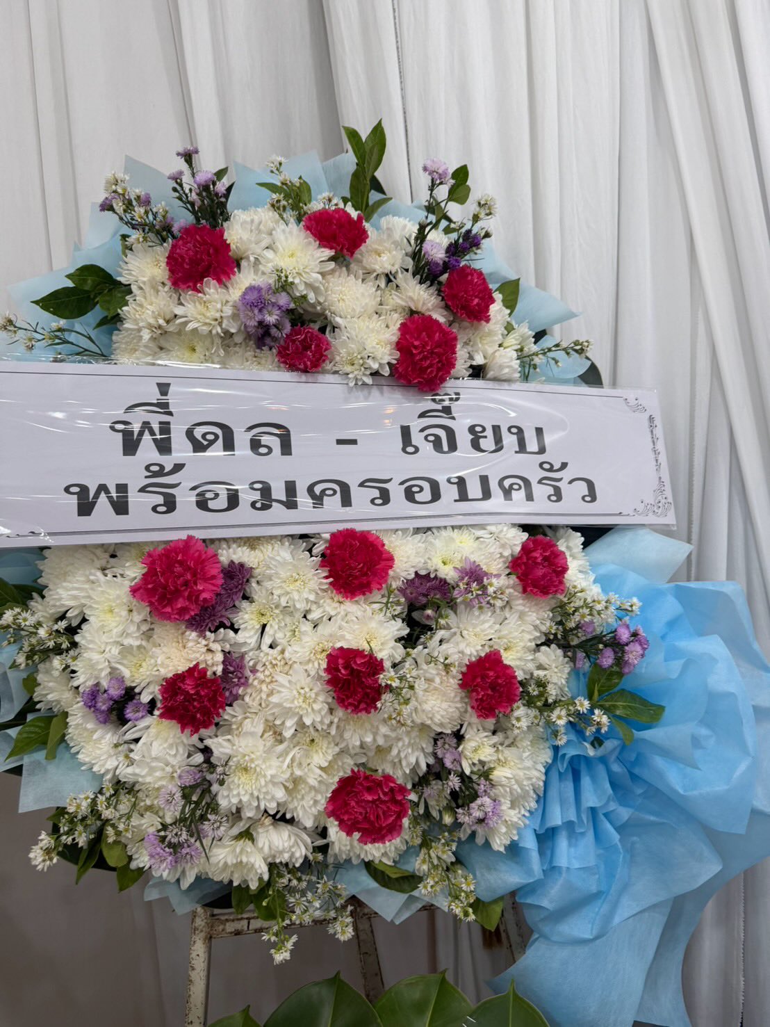 จ๊ะ - นงผณี มหาดไทย