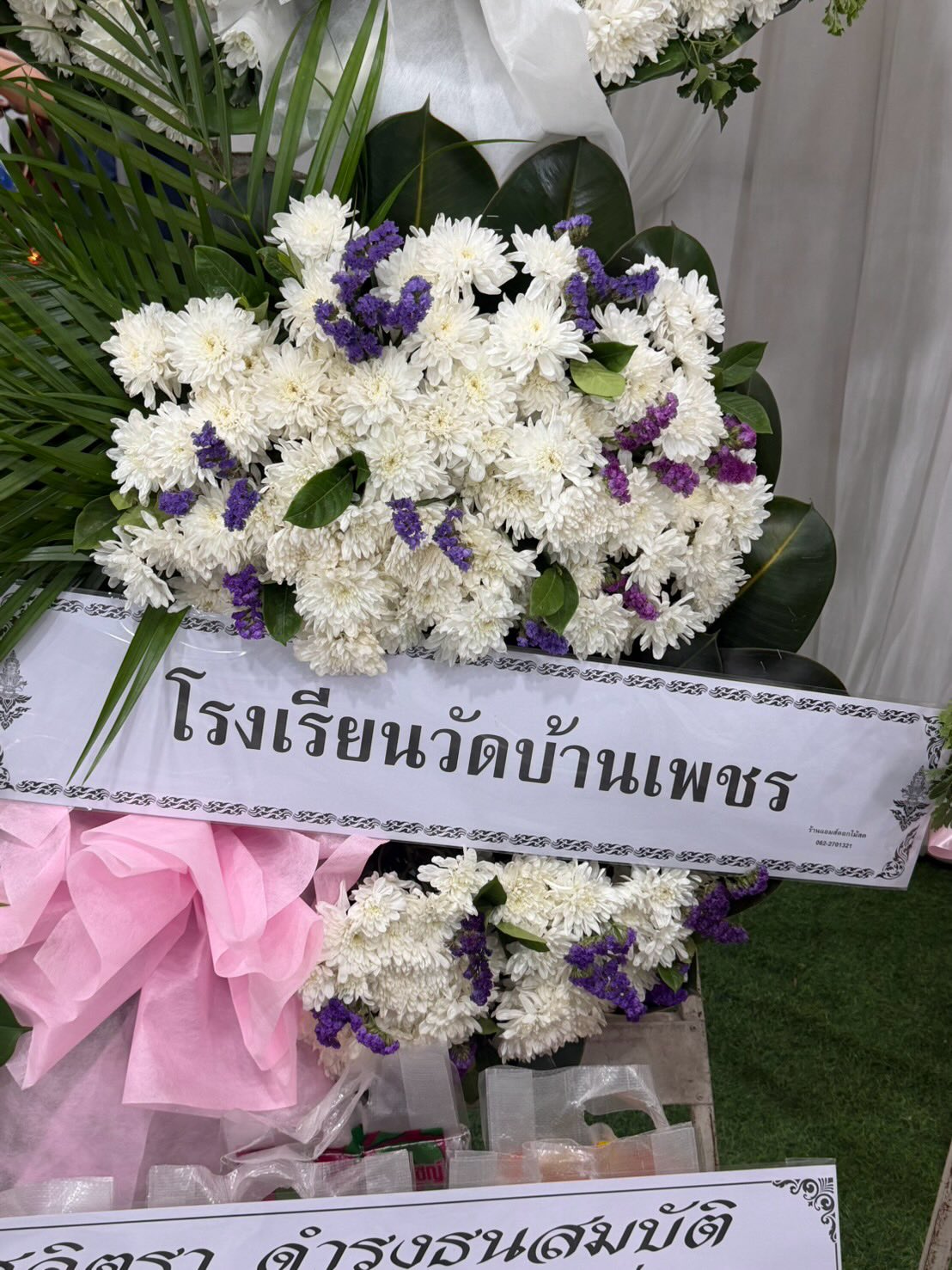 จ๊ะ - นงผณี มหาดไทย