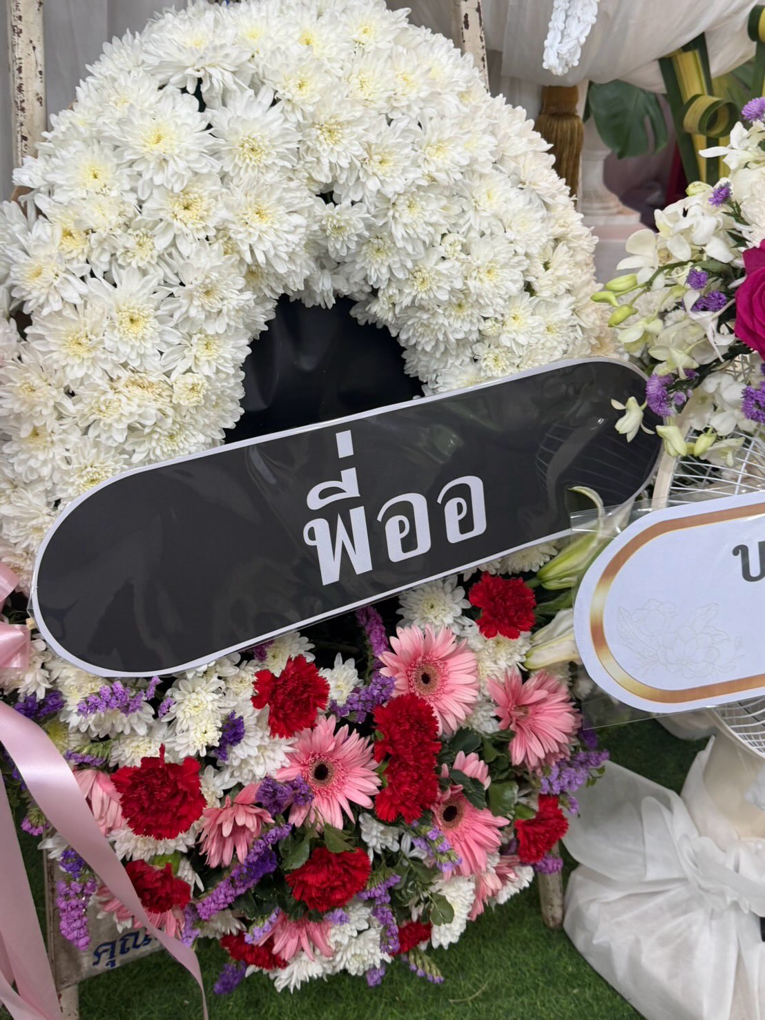 จ๊ะ - นงผณี มหาดไทย