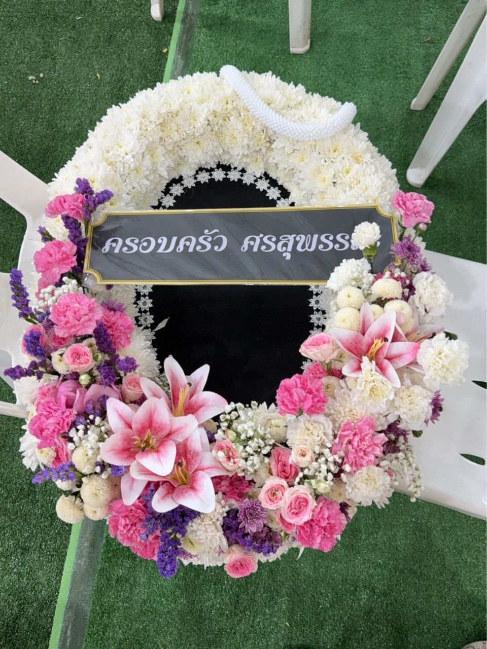 จ๊ะ - นงผณี มหาดไทย