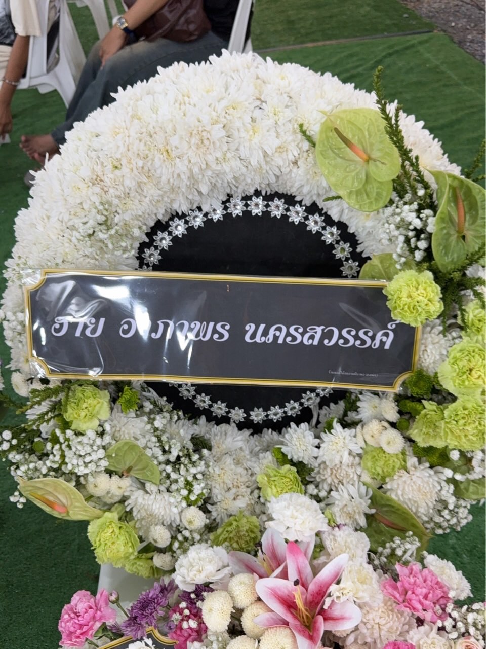 จ๊ะ - นงผณี มหาดไทย