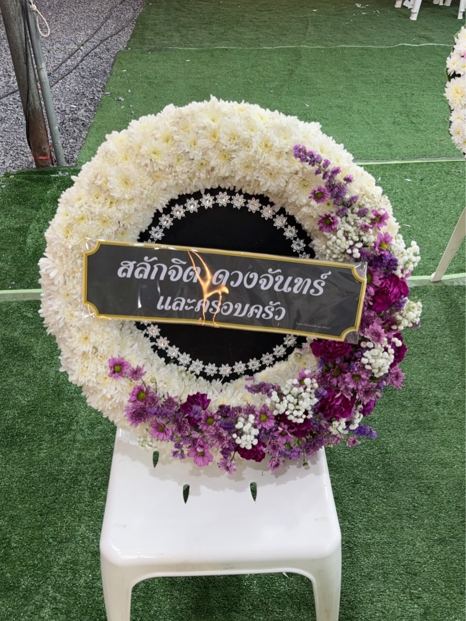 จ๊ะ - นงผณี มหาดไทย