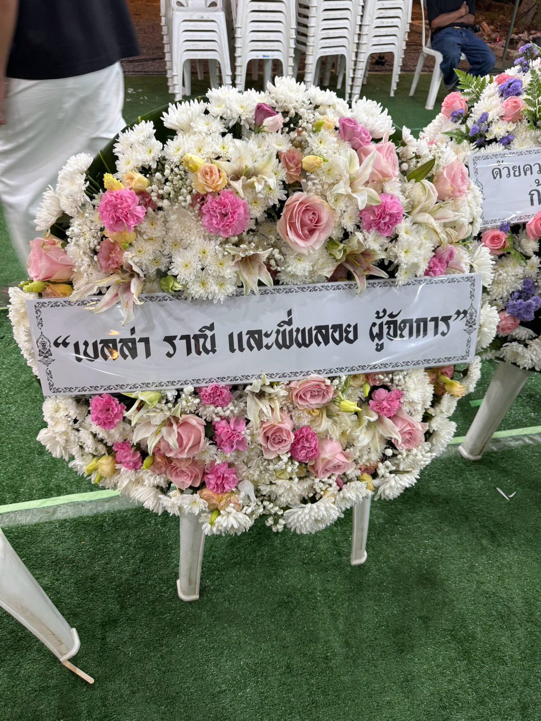 จ๊ะ - นงผณี มหาดไทย